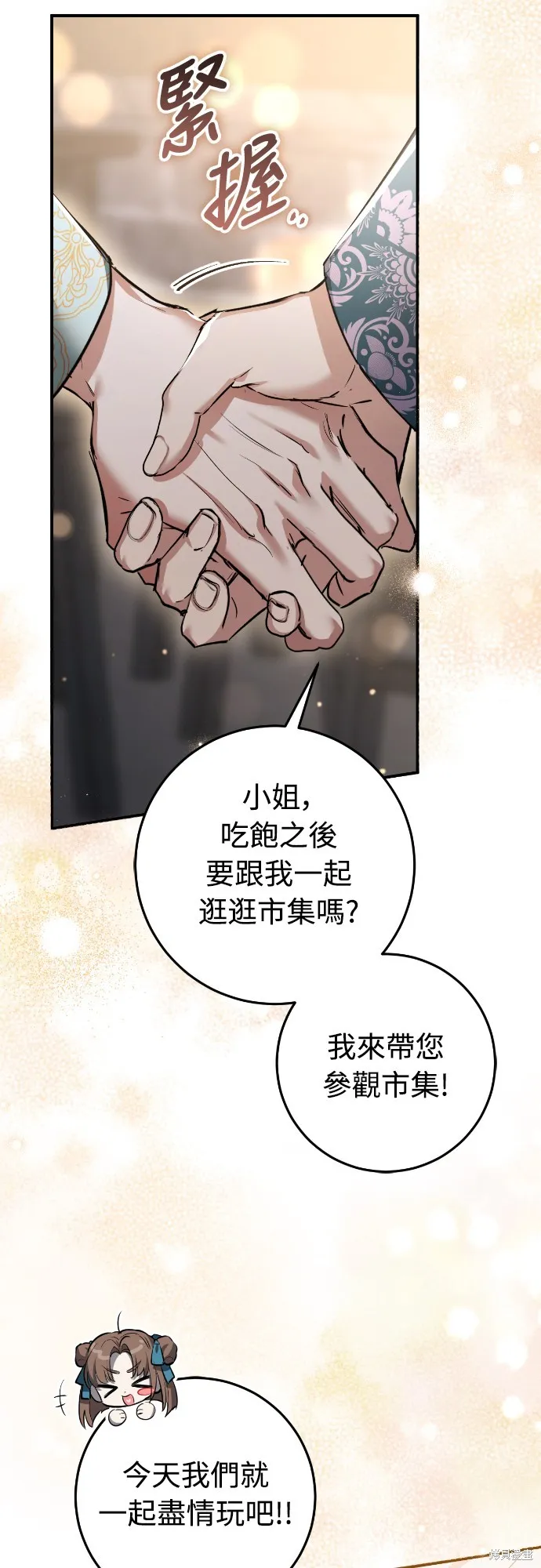 浴火重生：黑狼的祕密新娘,第19話,第20张