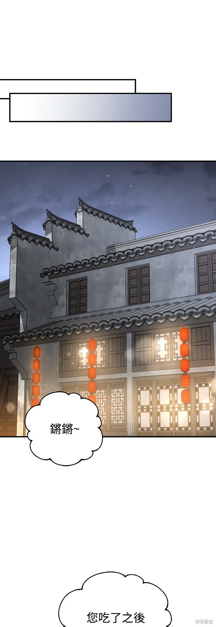 浴火重生：黑狼的祕密新娘,第19話,第24张