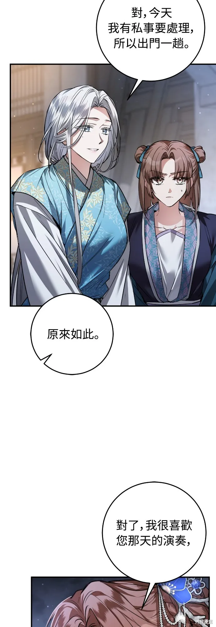 浴火重生：黑狼的祕密新娘,第19話,第30张
