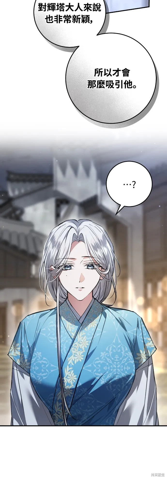 浴火重生：黑狼的祕密新娘,第19話,第33张