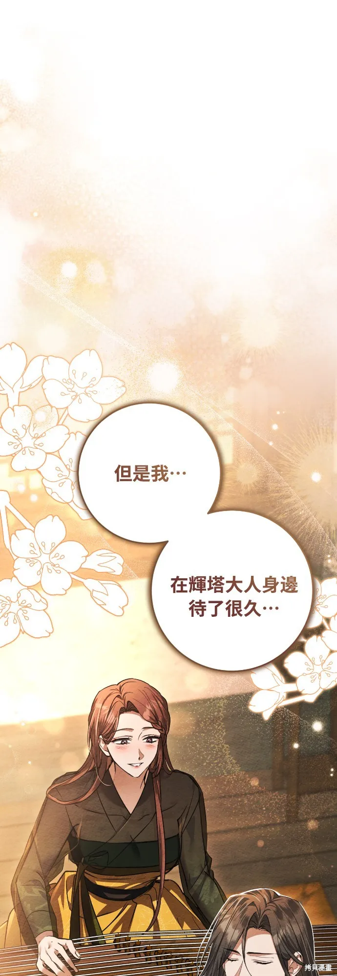浴火重生：黑狼的祕密新娘,第19話,第34张