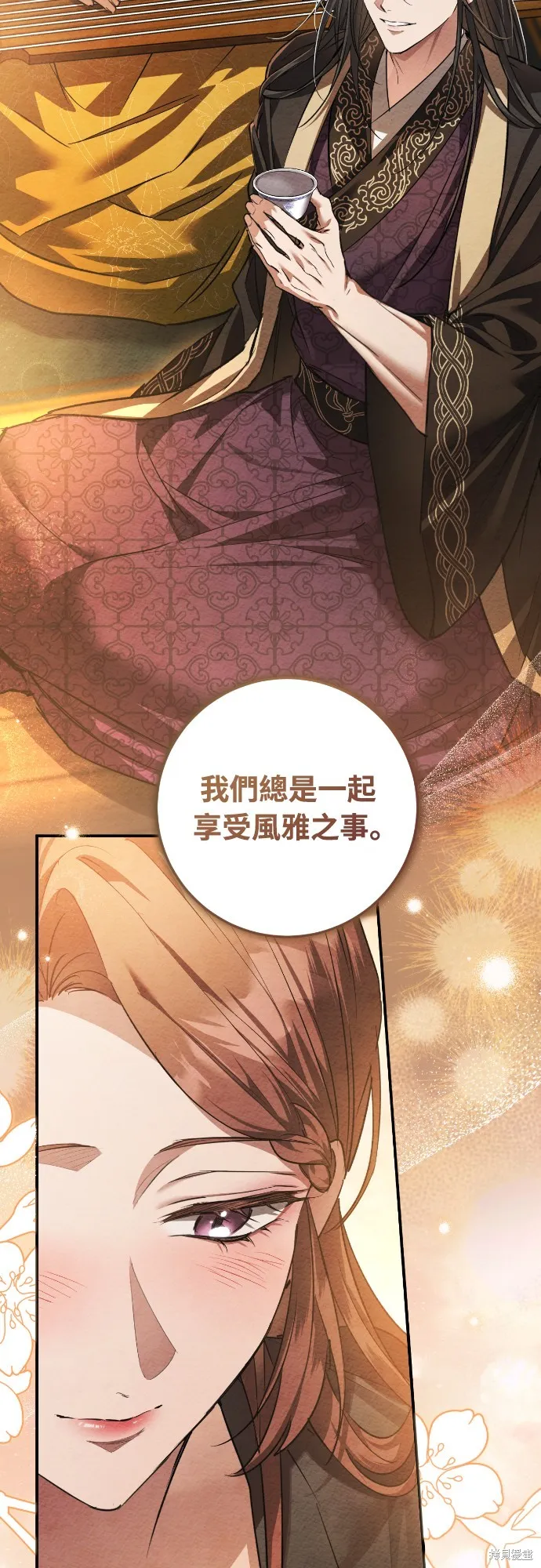 浴火重生：黑狼的祕密新娘,第19話,第35张