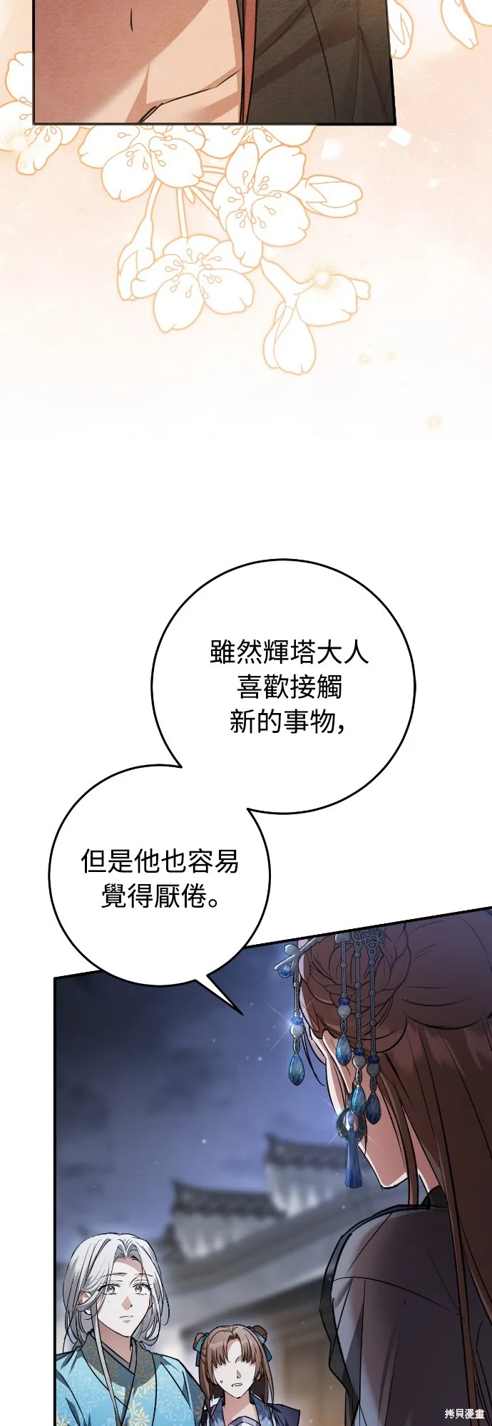 浴火重生：黑狼的祕密新娘,第19話,第36张
