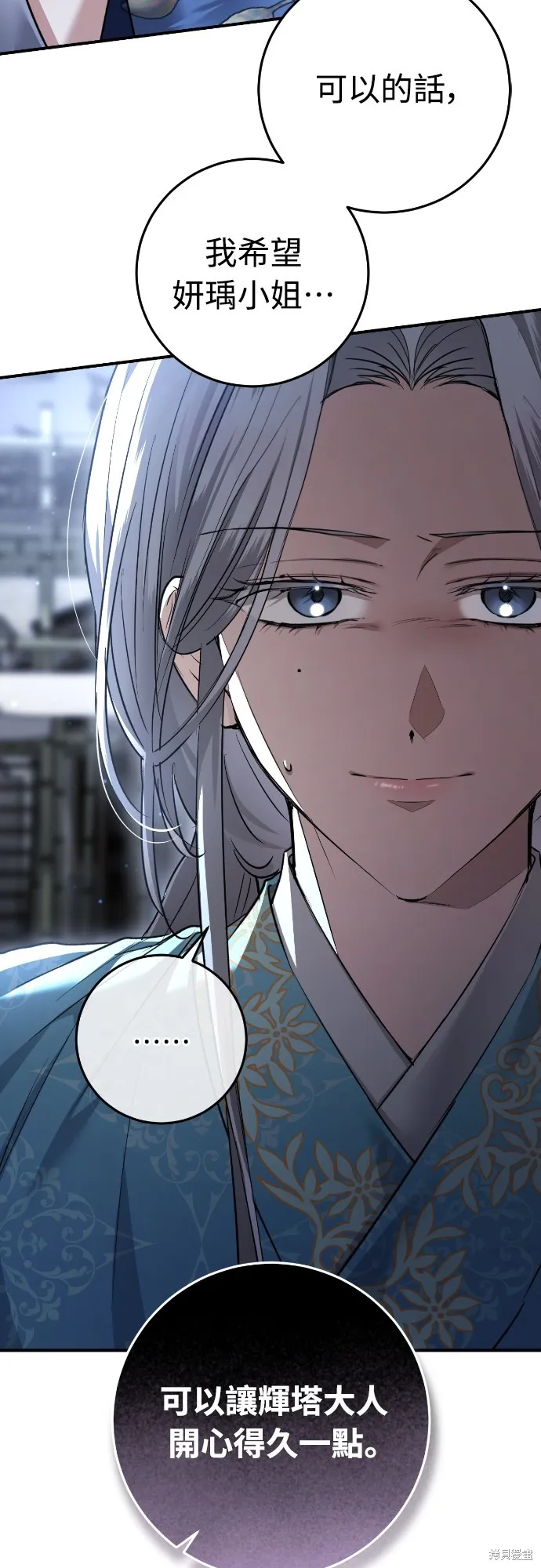 浴火重生：黑狼的祕密新娘,第19話,第38张