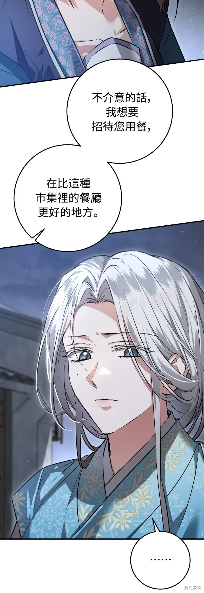 浴火重生：黑狼的祕密新娘,第19話,第43张