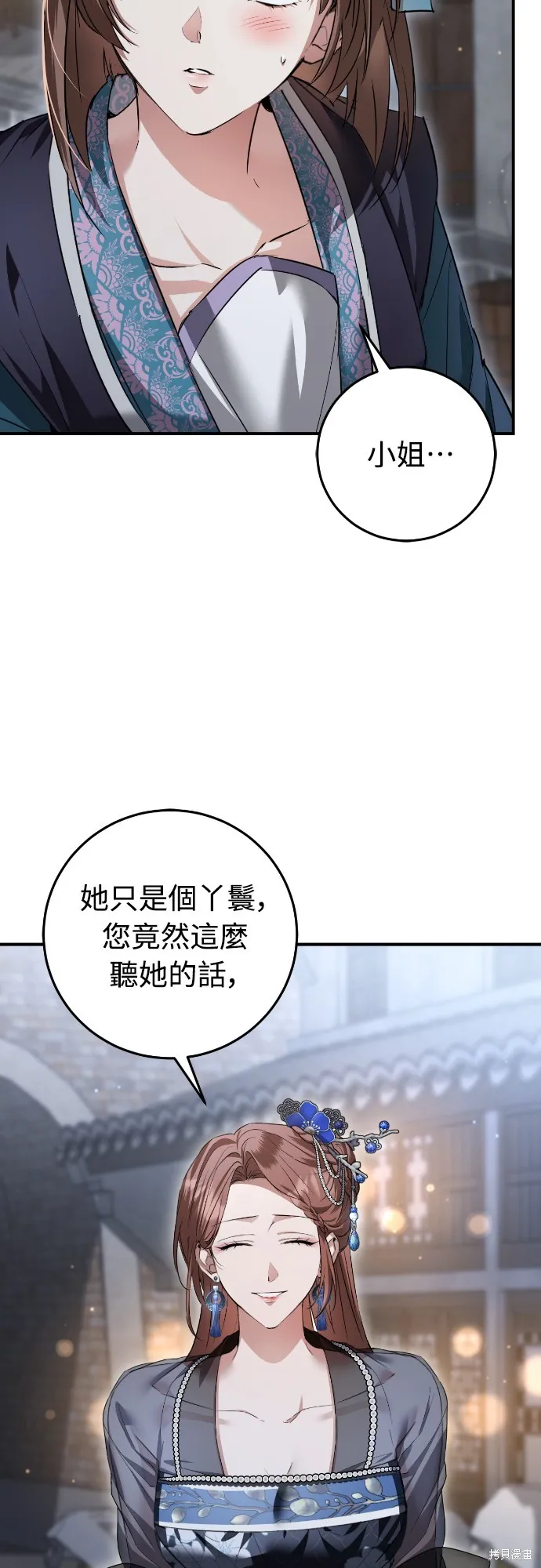 浴火重生：黑狼的祕密新娘,第19話,第47张