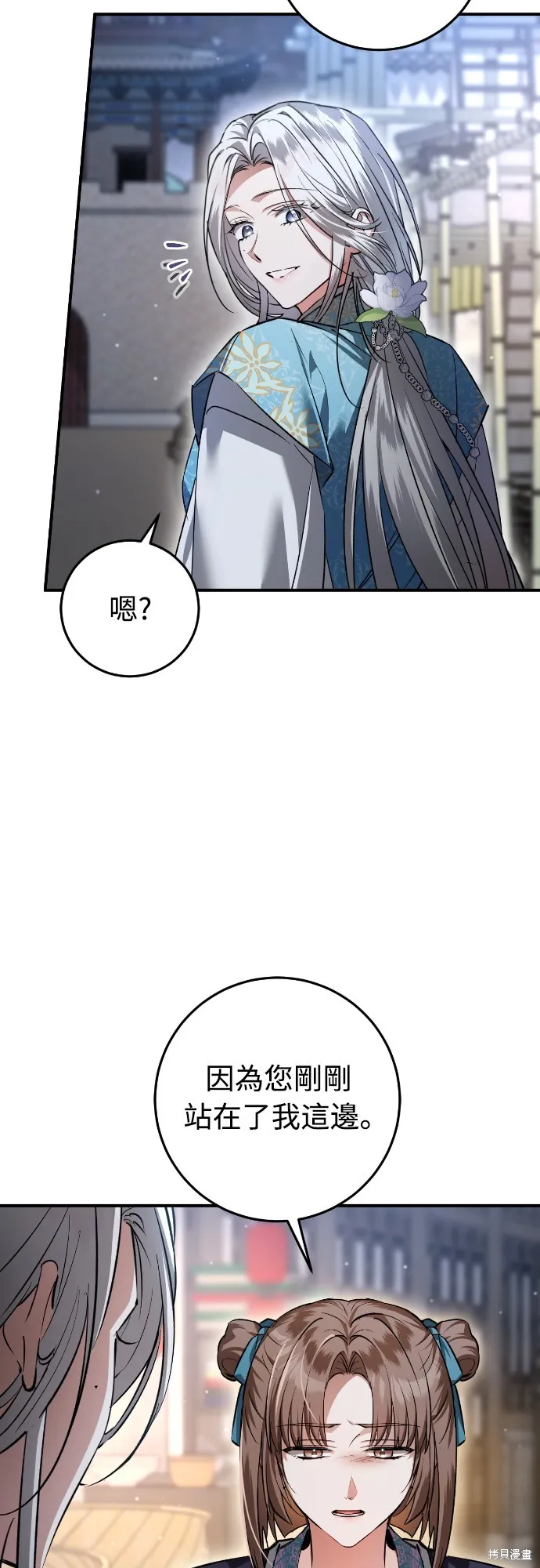 浴火重生：黑狼的祕密新娘,第19話,第53张