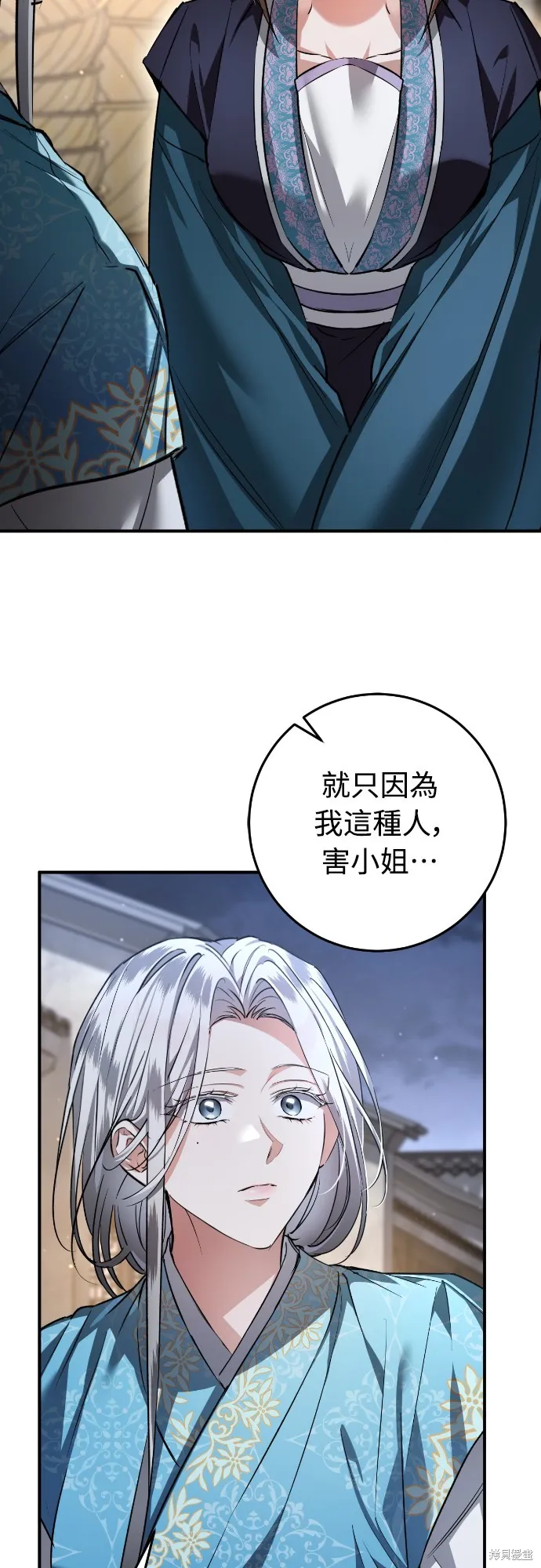 浴火重生：黑狼的祕密新娘,第19話,第54张