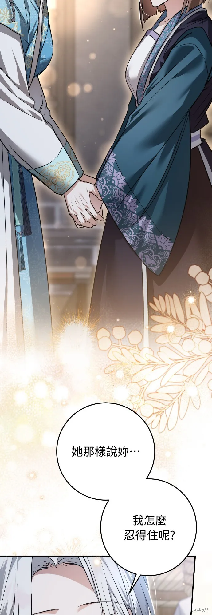 浴火重生：黑狼的祕密新娘,第19話,第58张