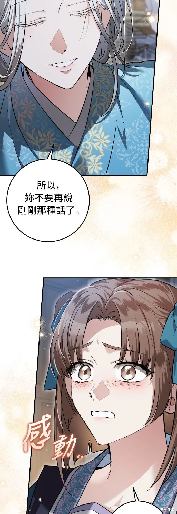 浴火重生：黑狼的祕密新娘,第19話,第59张