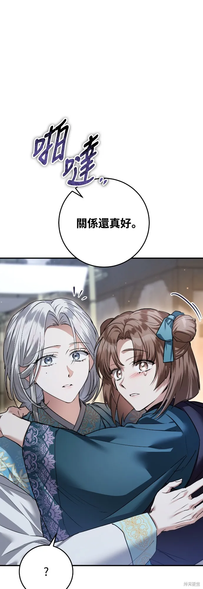 浴火重生：黑狼的祕密新娘,第19話,第62张