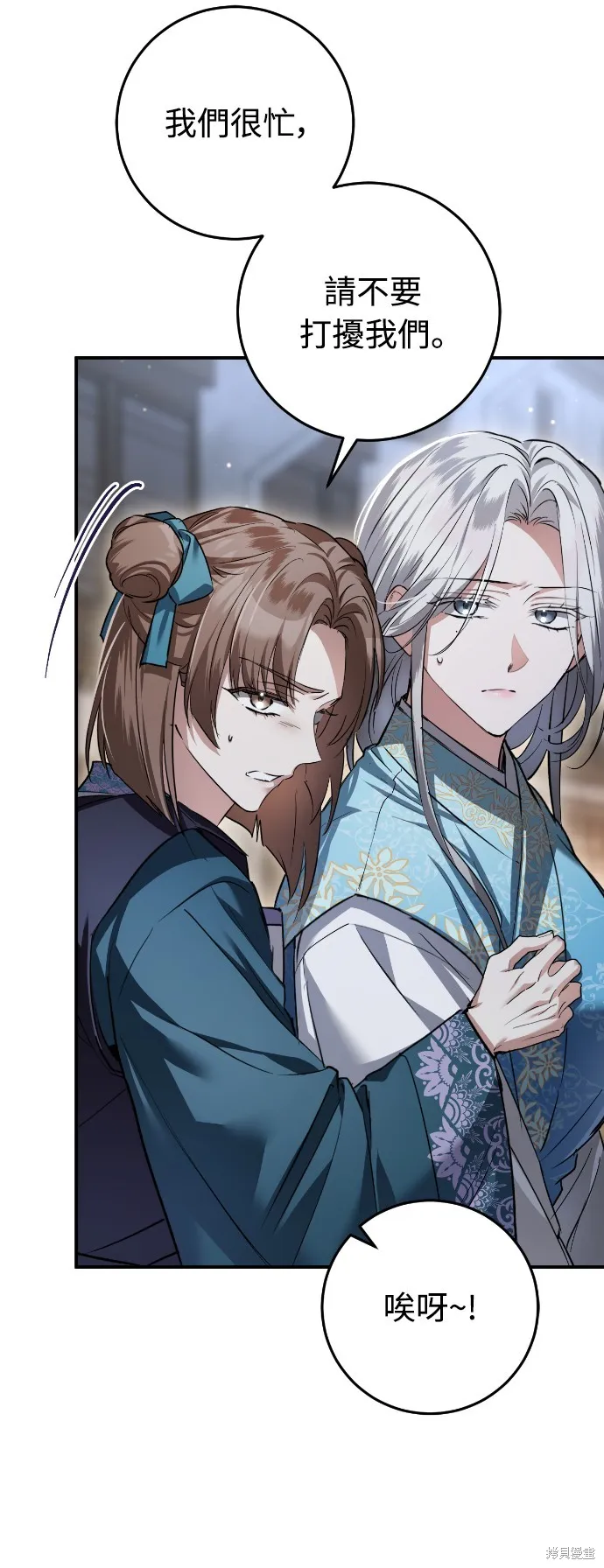 浴火重生：黑狼的祕密新娘,第19話,第64张