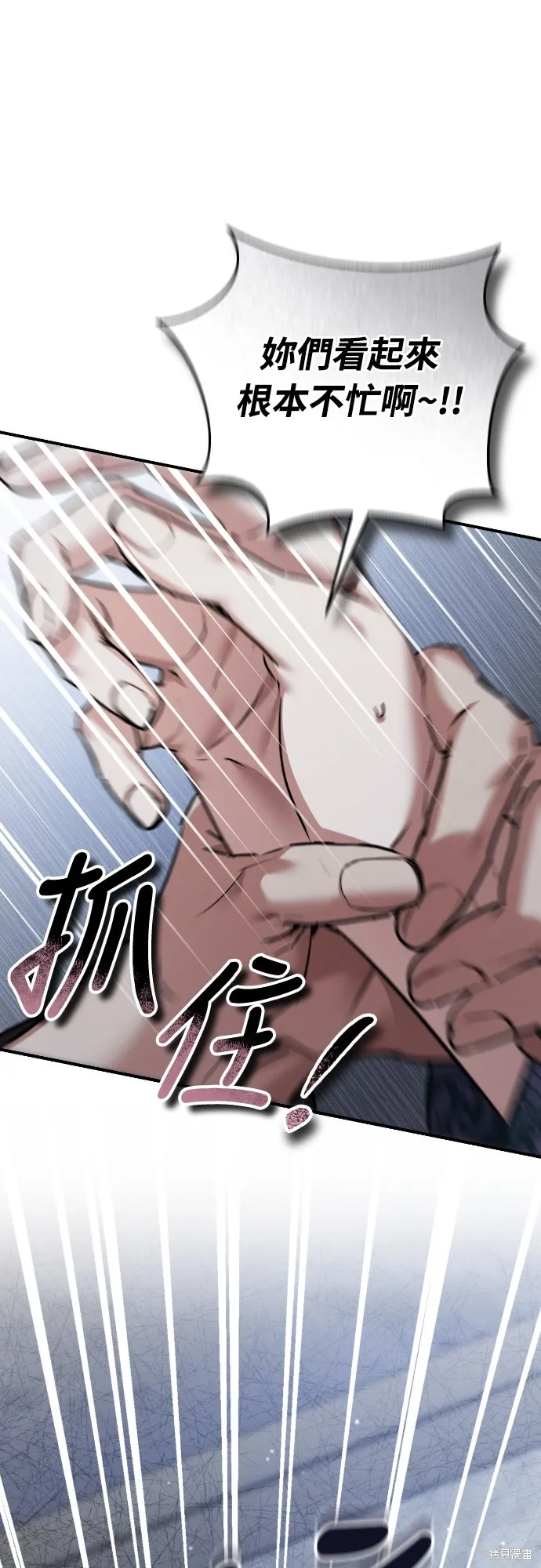 浴火重生：黑狼的祕密新娘,第19話,第65张