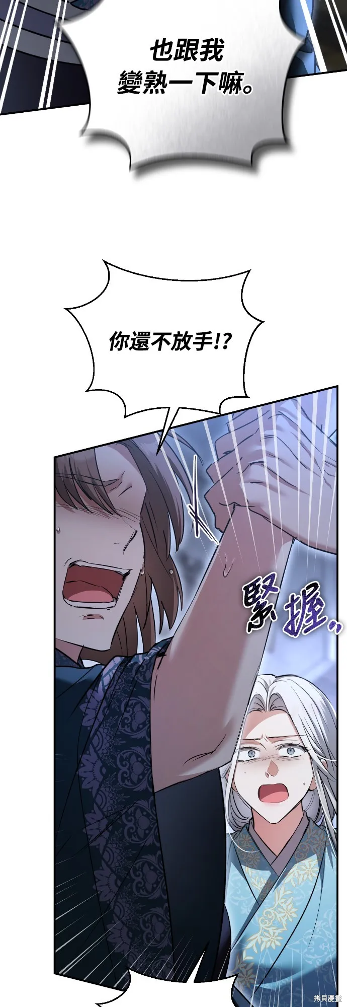 浴火重生：黑狼的祕密新娘,第19話,第67张