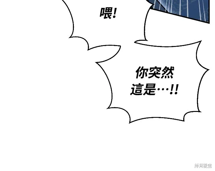 浴火重生：黑狼的祕密新娘,第19話,第68张