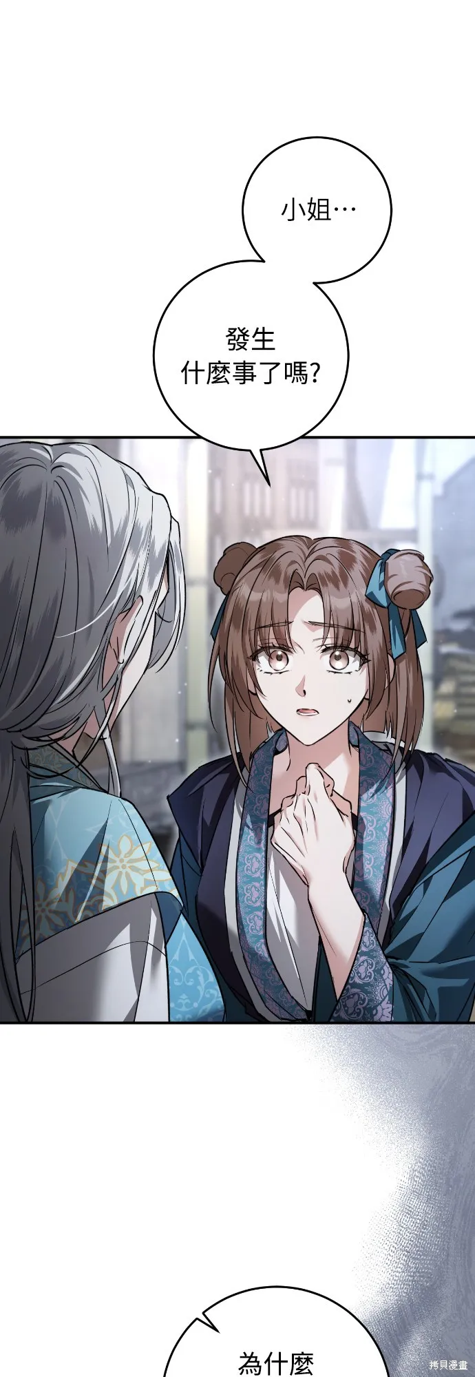 浴火重生：黑狼的祕密新娘,第19話,第8张