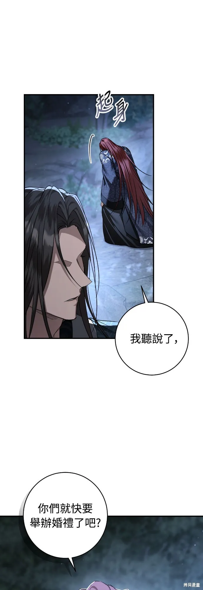 浴火重生：黑狼的祕密新娘,第46話季1完,第16张