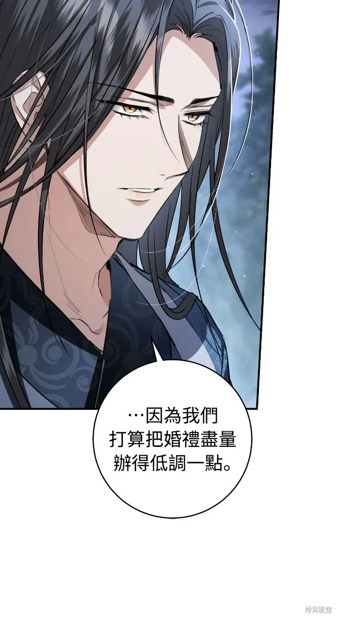 浴火重生：黑狼的祕密新娘,第46話季1完,第18张