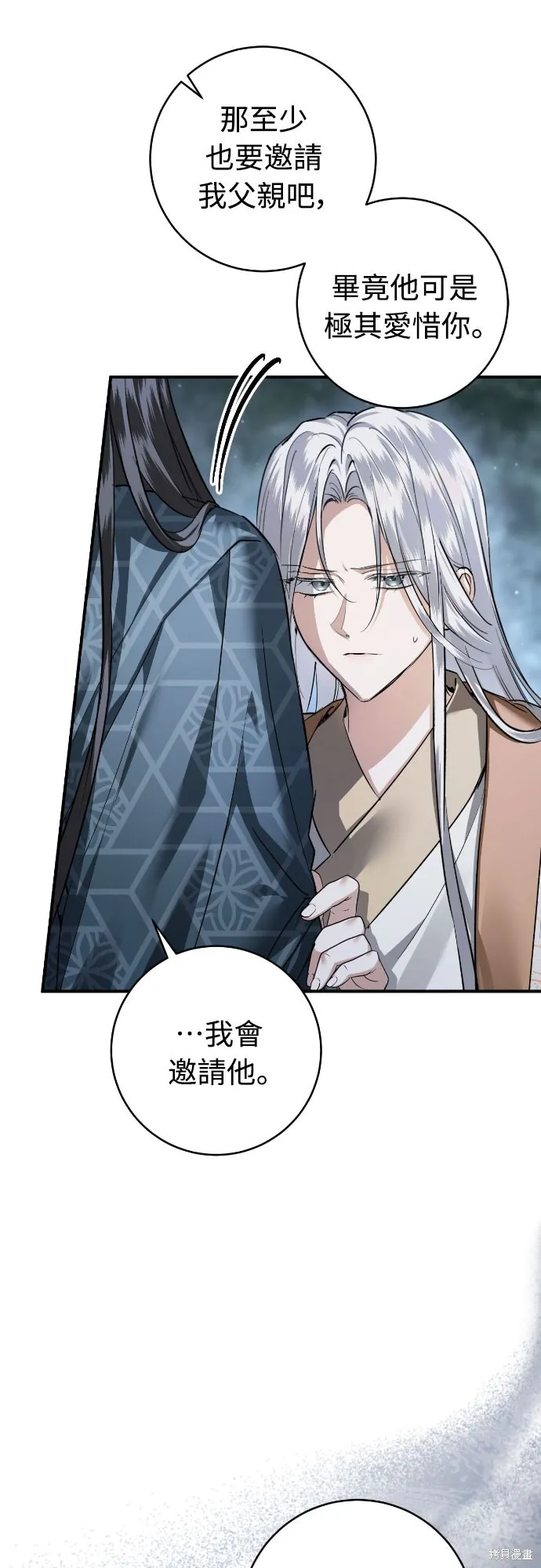 浴火重生：黑狼的祕密新娘,第46話季1完,第20张