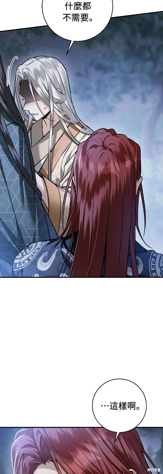 浴火重生：黑狼的祕密新娘,第46話季1完,第34张