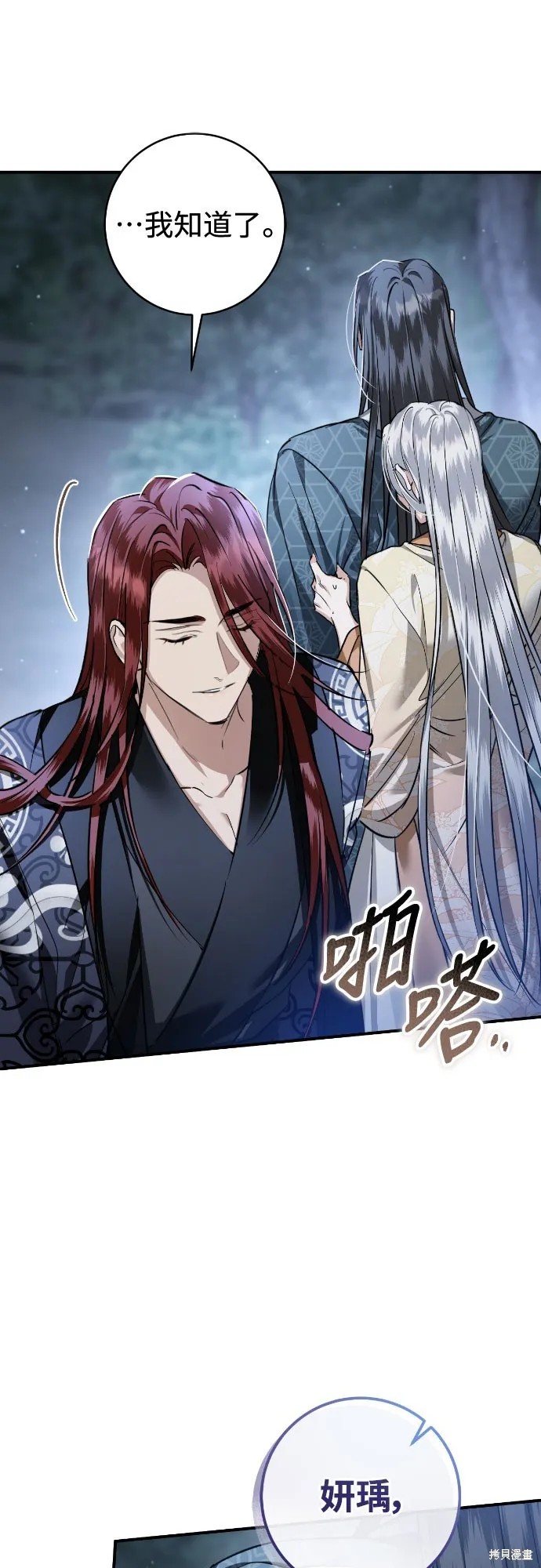 浴火重生：黑狼的祕密新娘,第46話季1完,第37张