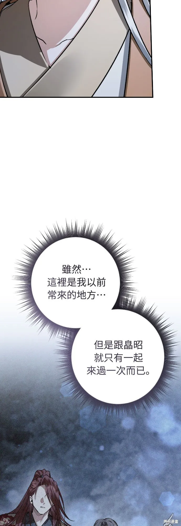 浴火重生：黑狼的祕密新娘,第46話季1完,第4张