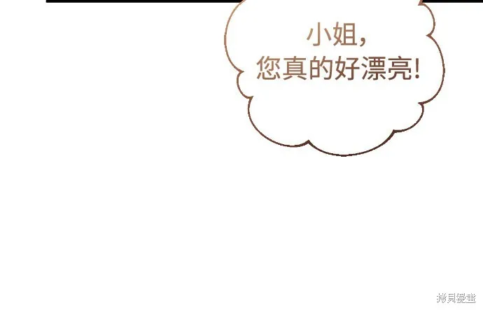 浴火重生：黑狼的祕密新娘,第46話季1完,第44张