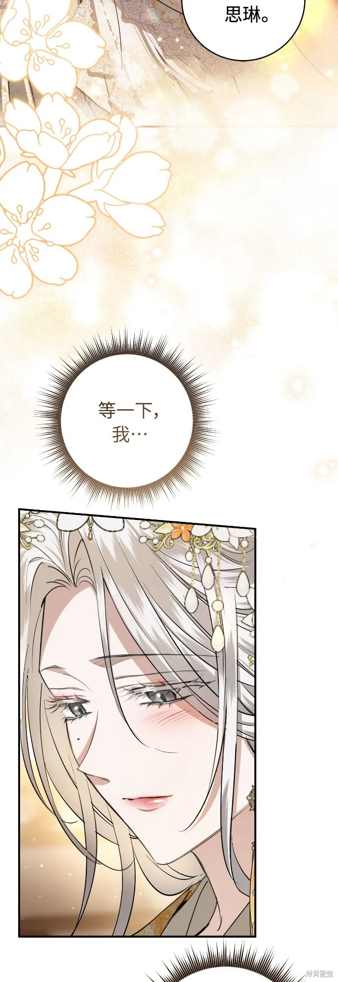 浴火重生：黑狼的祕密新娘,第46話季1完,第46张