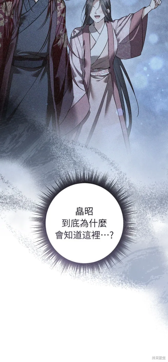 浴火重生：黑狼的祕密新娘,第46話季1完,第5张