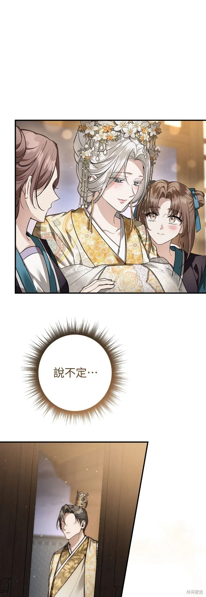 浴火重生：黑狼的祕密新娘,第46話季1完,第50张