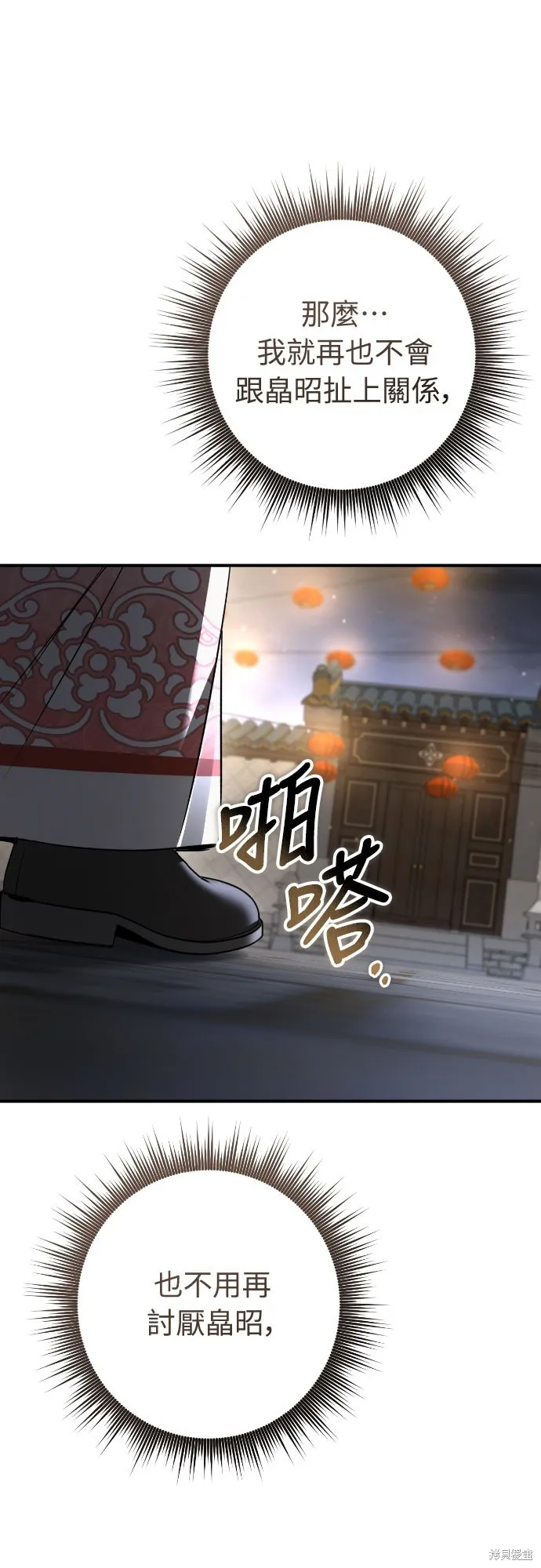 浴火重生：黑狼的祕密新娘,第46話季1完,第55张
