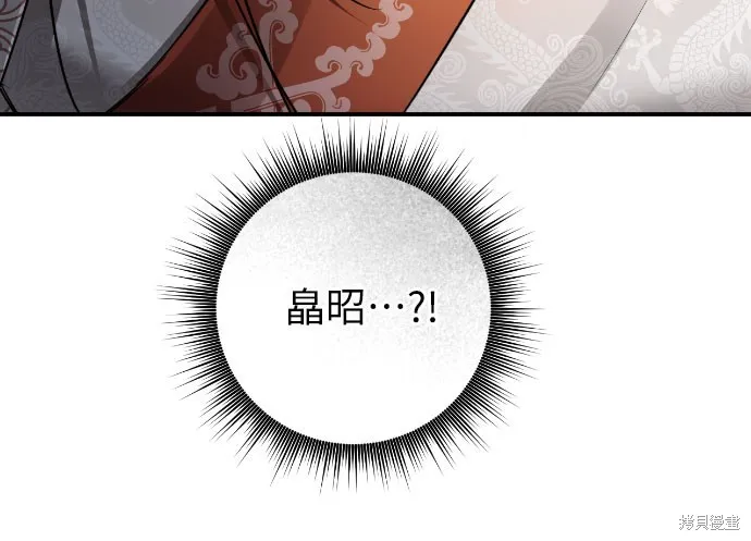 浴火重生：黑狼的祕密新娘,第46話季1完,第63张