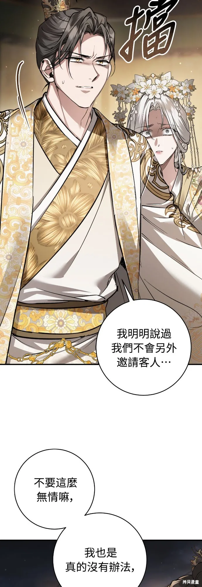 浴火重生：黑狼的祕密新娘,第46話季1完,第66张