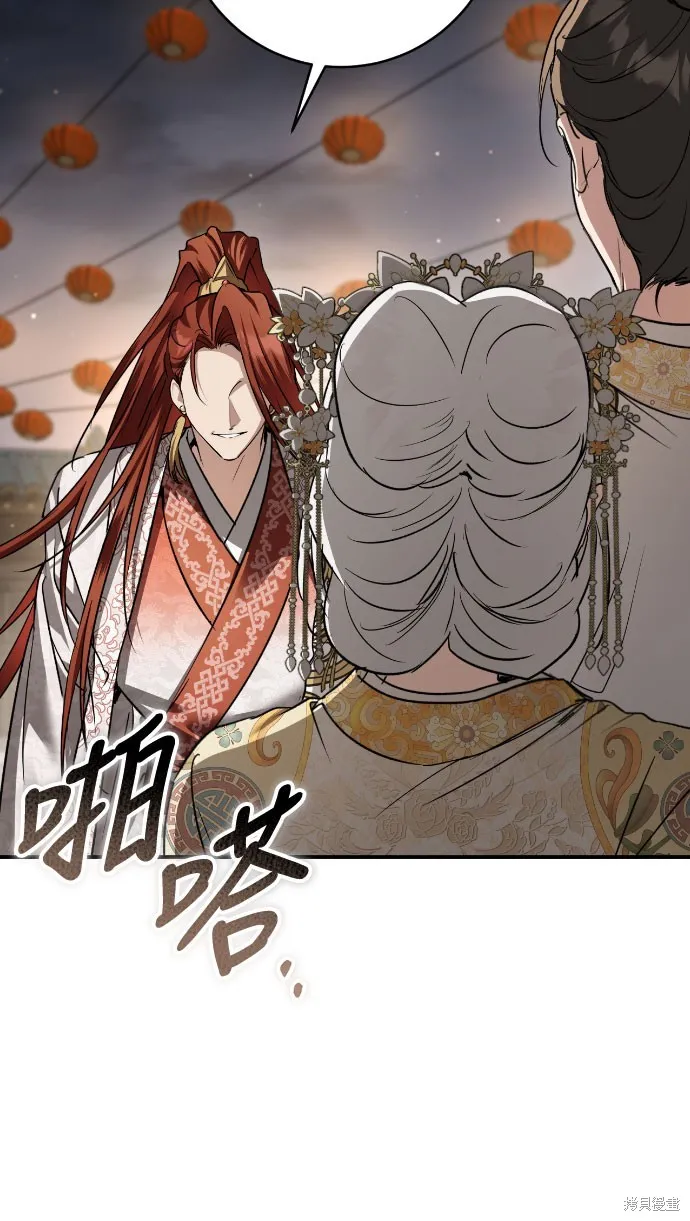 浴火重生：黑狼的祕密新娘,第46話季1完,第67张