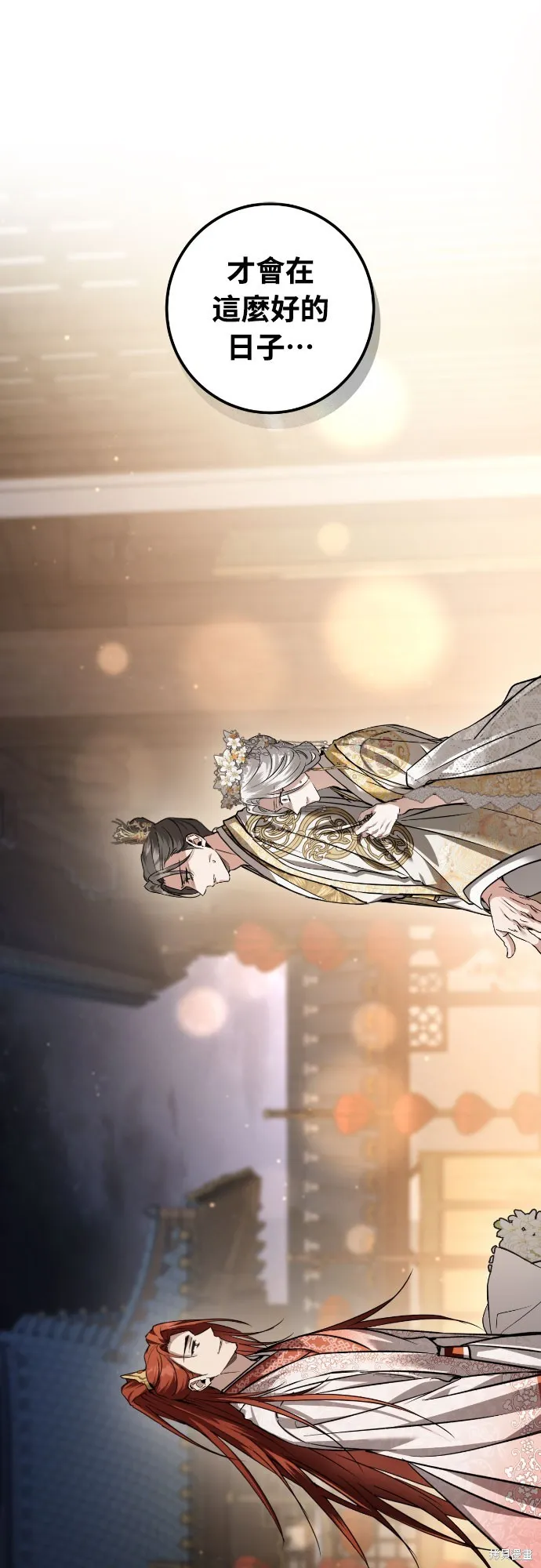 浴火重生：黑狼的祕密新娘,第46話季1完,第68张