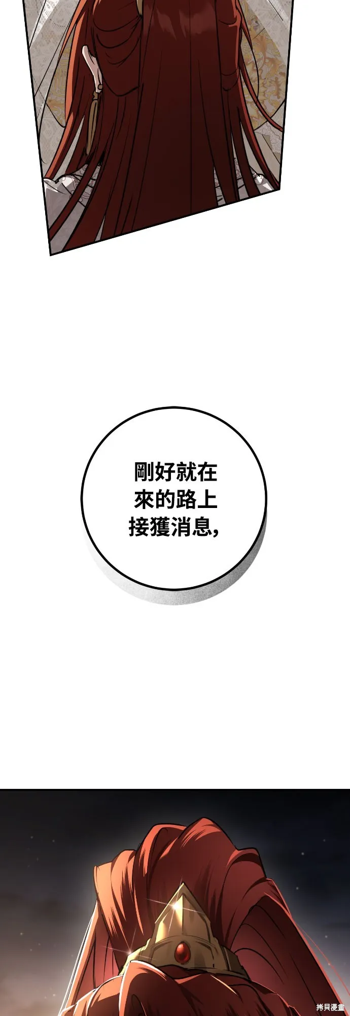 浴火重生：黑狼的祕密新娘,第46話季1完,第71张