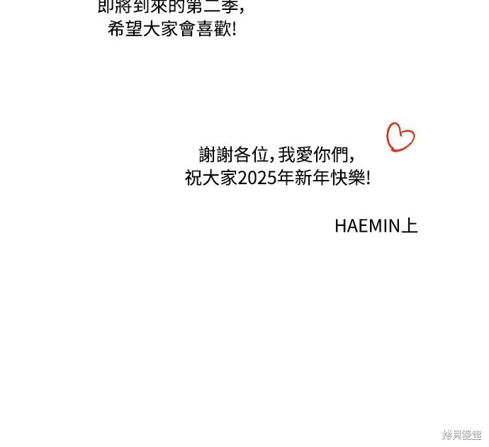 浴火重生：黑狼的祕密新娘,第46話季1完,第78张