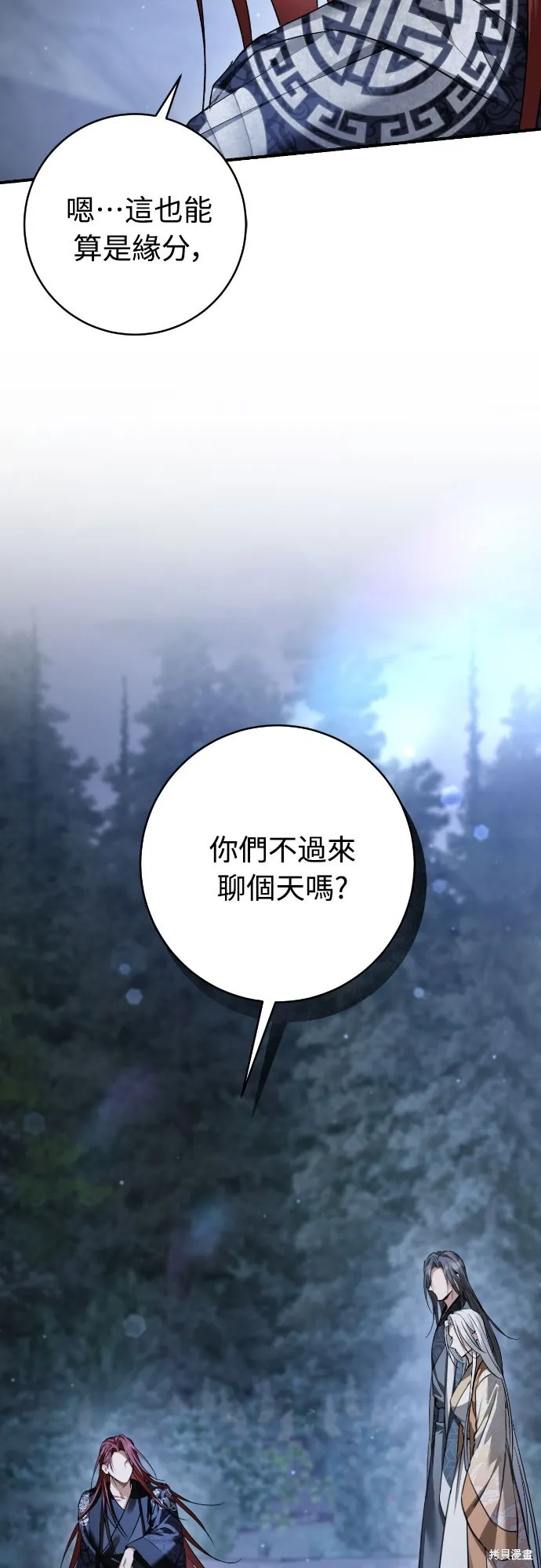 浴火重生：黑狼的祕密新娘,第46話季1完,第8张