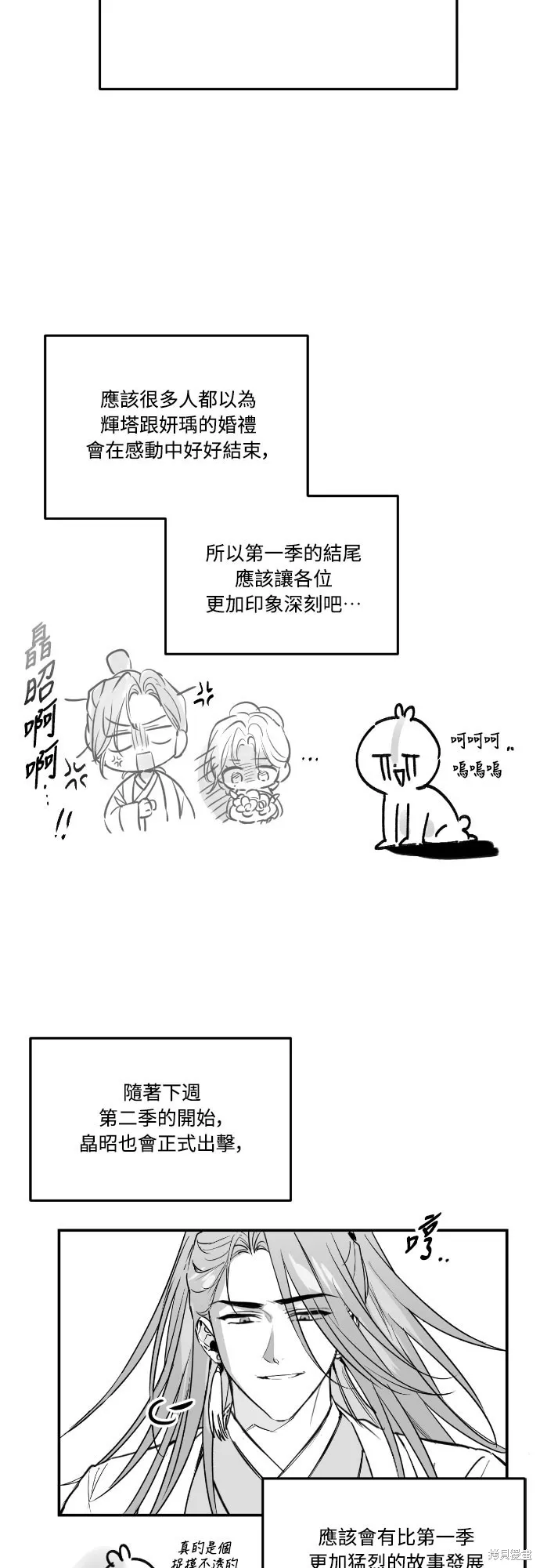 浴火重生：黑狼的祕密新娘,第46話季1完,第80张