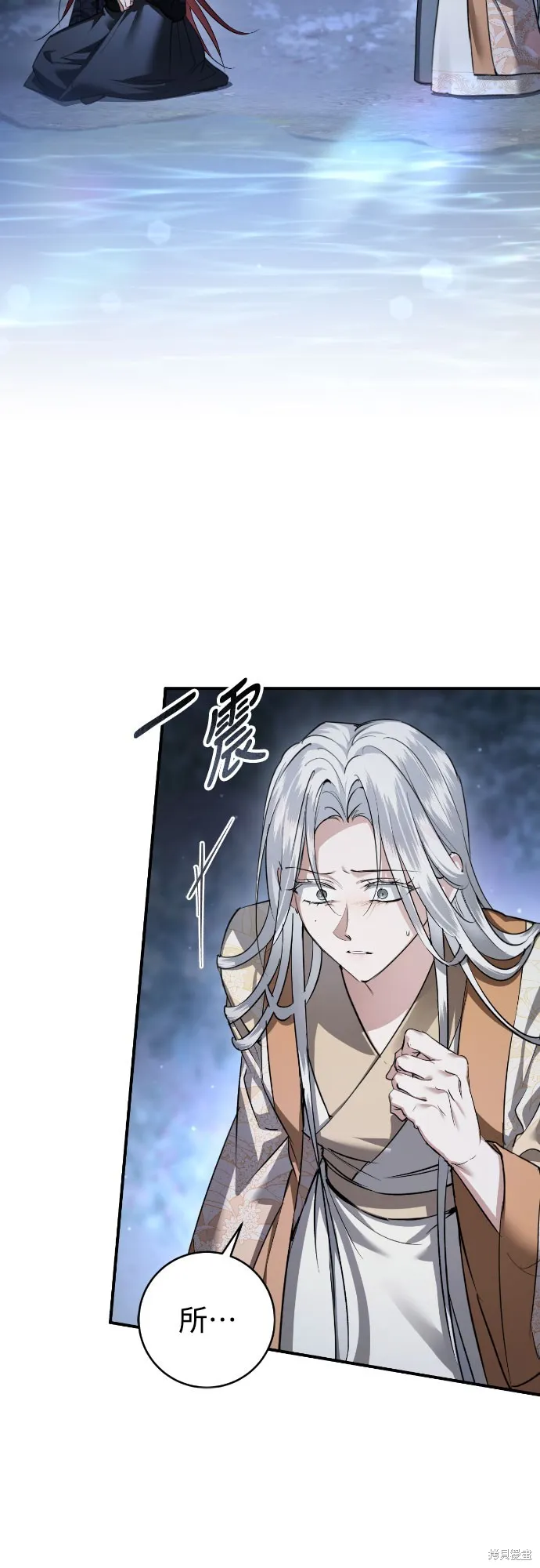 浴火重生：黑狼的祕密新娘,第46話季1完,第9张