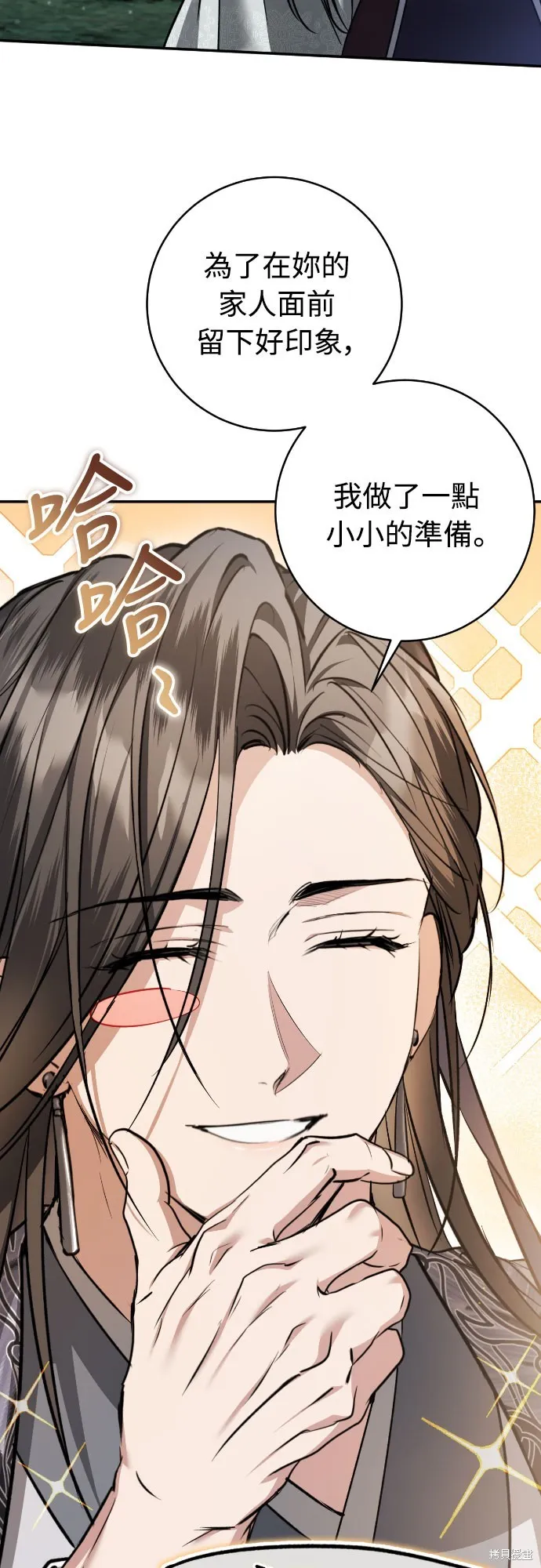浴火重生：黑狼的祕密新娘,第43話,第10张