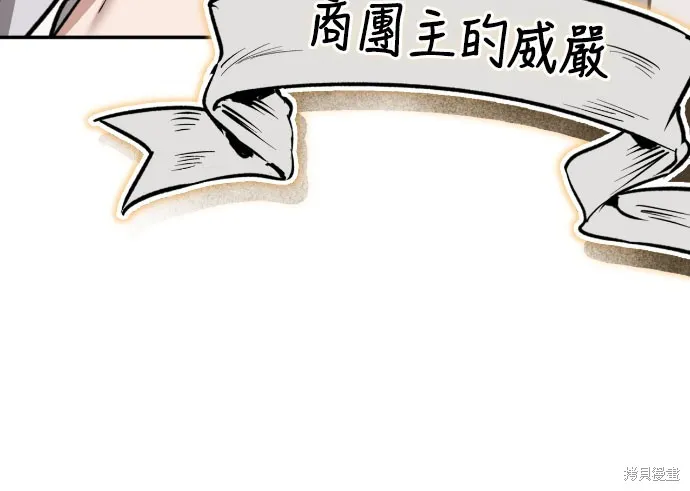 浴火重生：黑狼的祕密新娘,第43話,第11张