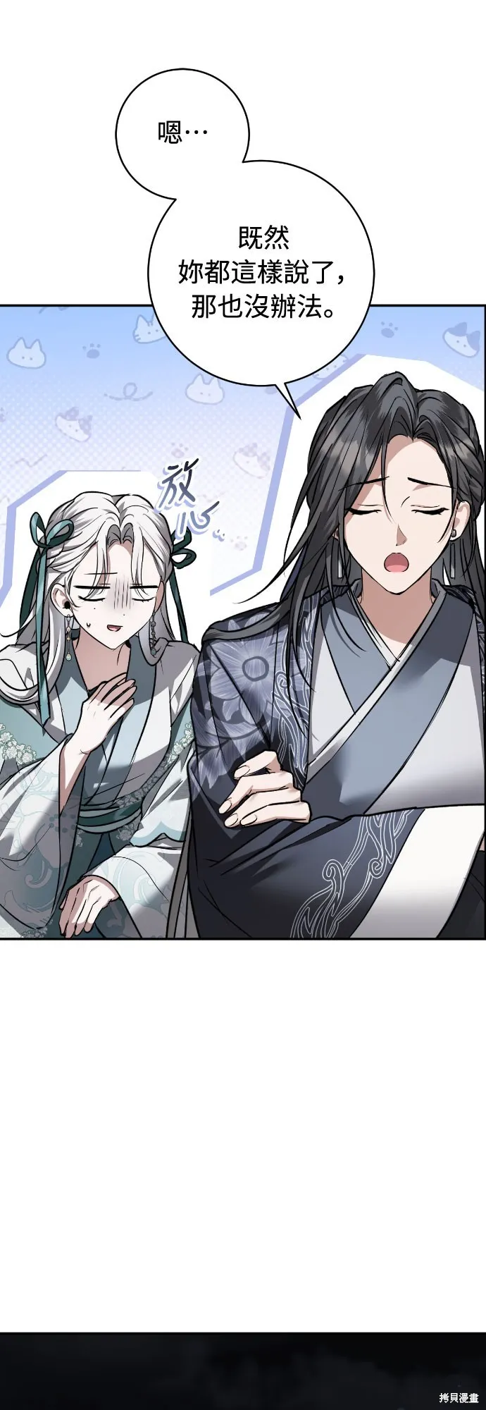 浴火重生：黑狼的祕密新娘,第43話,第14张