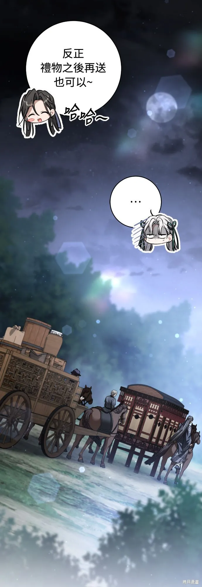 浴火重生：黑狼的祕密新娘,第43話,第15张