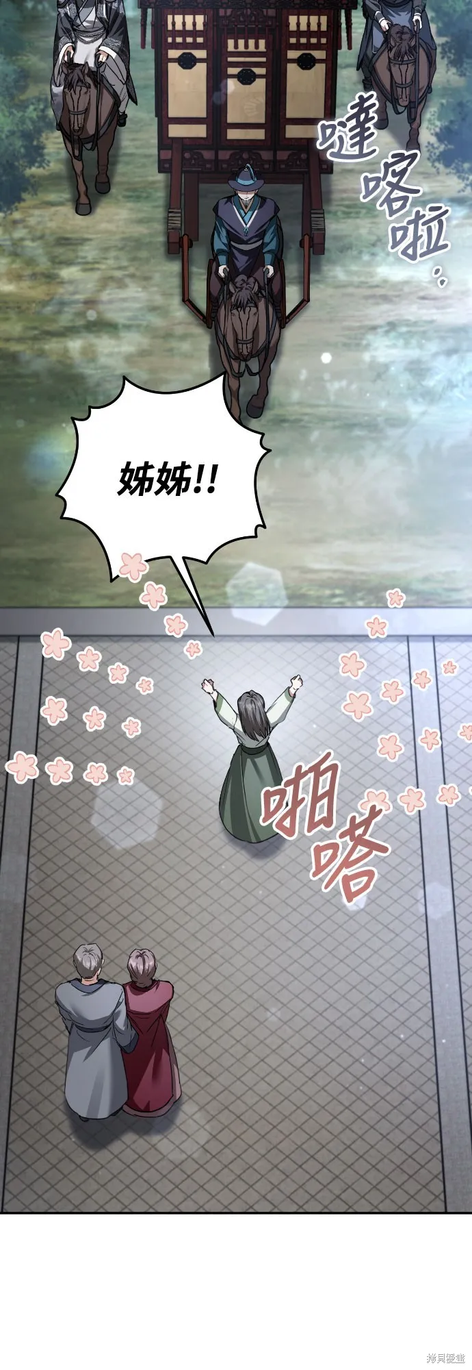 浴火重生：黑狼的祕密新娘,第43話,第19张