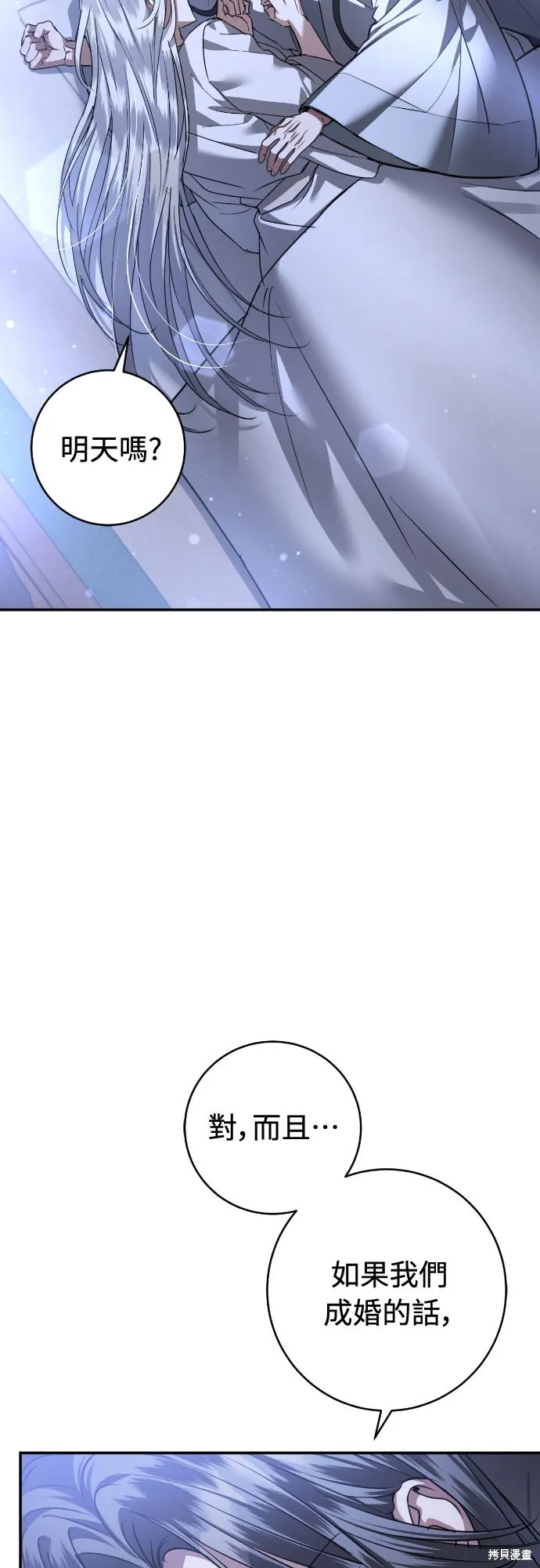 浴火重生：黑狼的祕密新娘,第43話,第2张