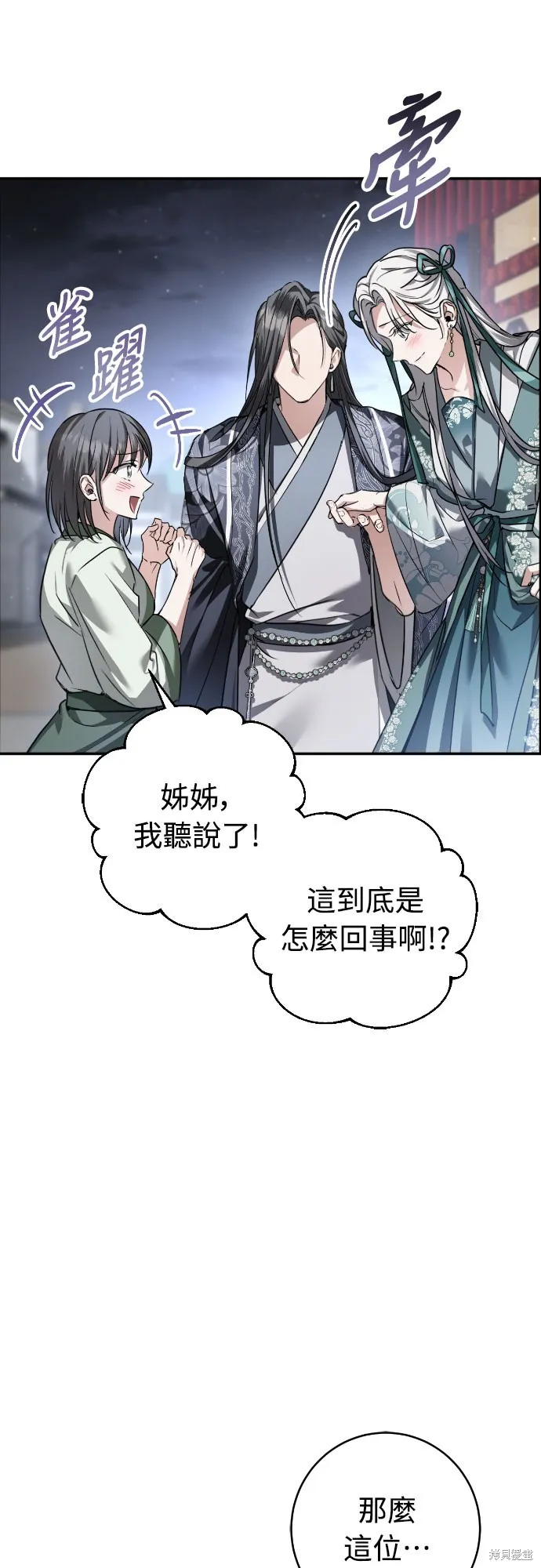 浴火重生：黑狼的祕密新娘,第43話,第20张