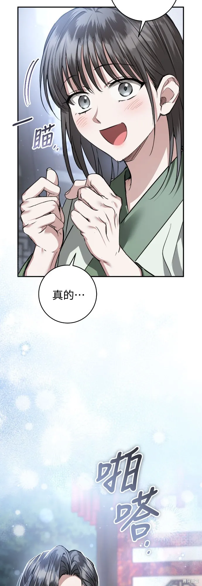 浴火重生：黑狼的祕密新娘,第43話,第21张