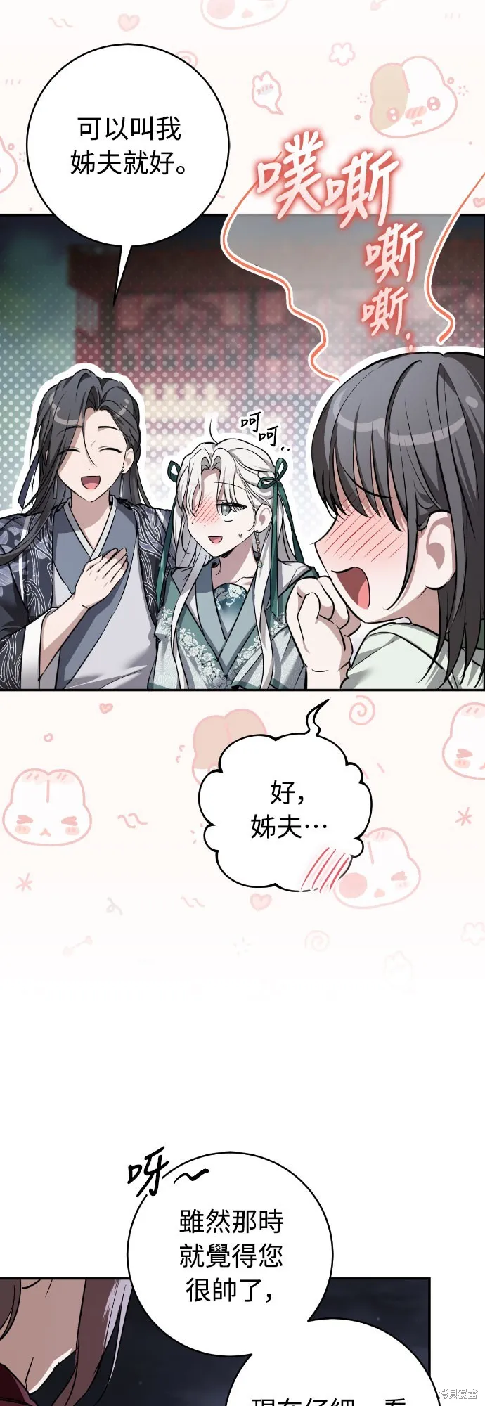 浴火重生：黑狼的祕密新娘,第43話,第25张