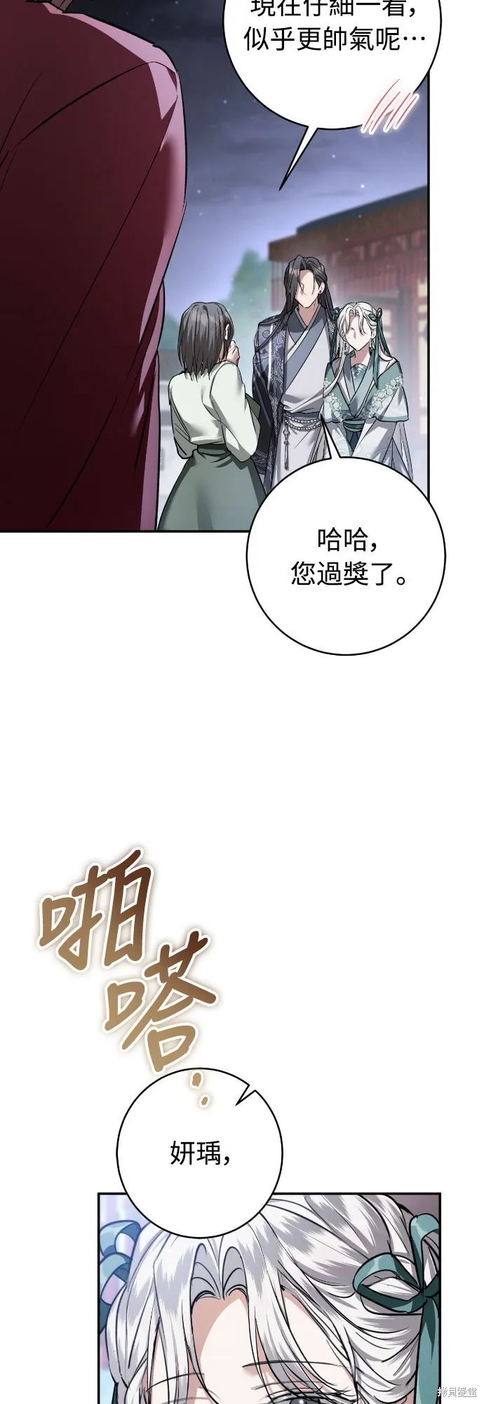 浴火重生：黑狼的祕密新娘,第43話,第26张